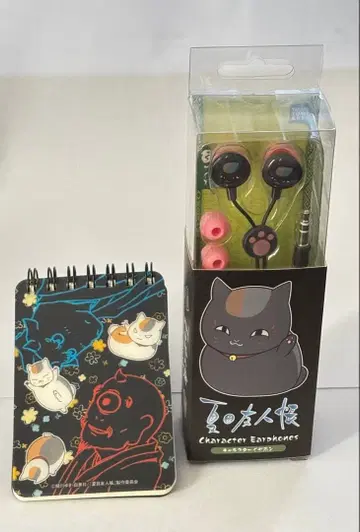 나츠메 우인장 이어폰 메모장