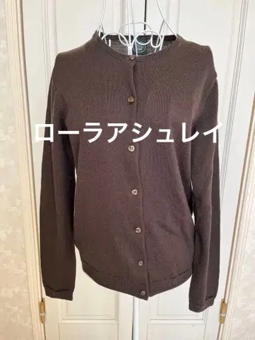 미사용 로라 애슐리 울 100% 브라운 가디건