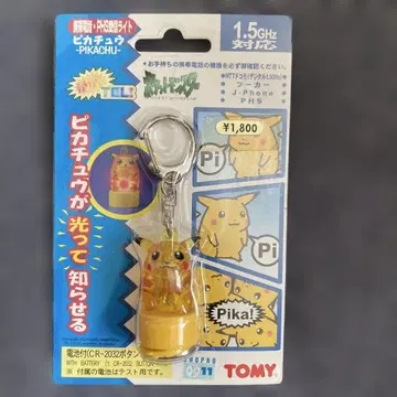 피카츄 휴대폰 수신 라이트 미개봉