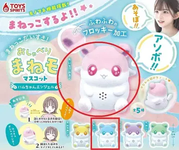 [익명] 흉내쟁이! 말하는 마네모 마스코트 2종 세트 2