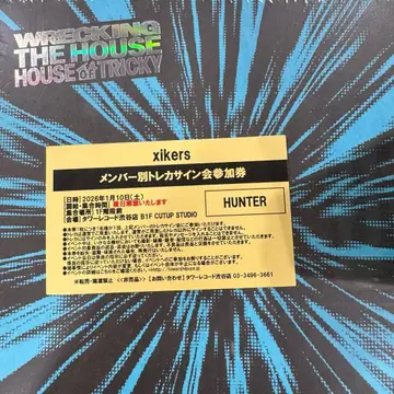 xikers 타워 레코드 혜택회 트레이딩 카드 사인 헌터