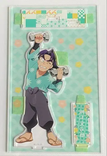 시오에 분지로 모두 함께 장사, BIG 아크릴 스탠드