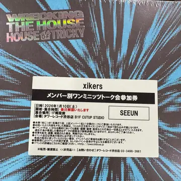 xikers 타워 레코드 혜택회 원미닛 세운