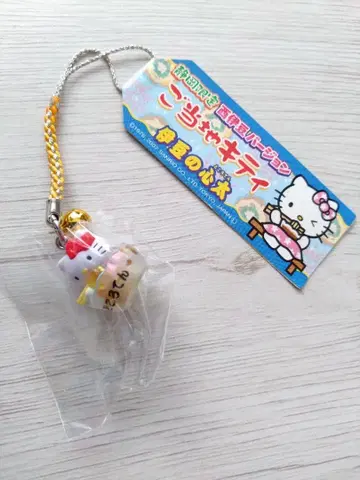 지역 한정 키티 키링