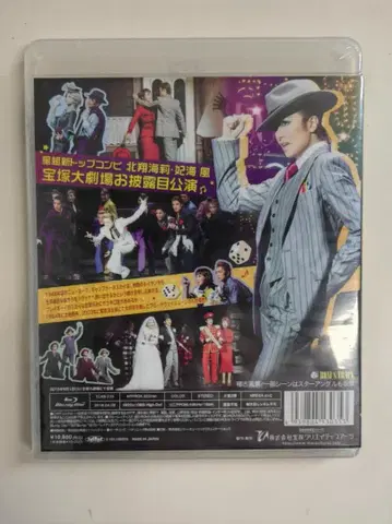 다카라즈카 대극장 공연 브로드웨이 뮤지컬 가이즈 앤 돌즈 Blu-ray