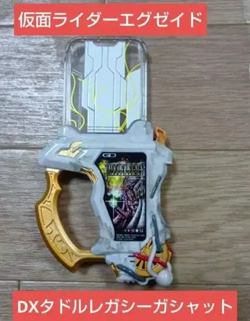 즉시 구매 OK 가면라이더 이그제이드 DX 타들 레거시 가샤트