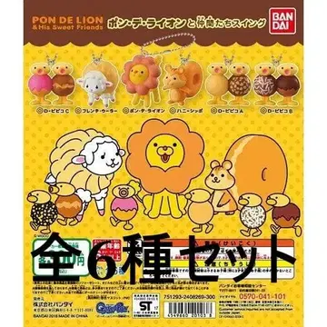 미스터 도넛 퐁 데 라이온과 친구들 스윙 전 6종 세트 미스도