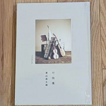 모리야마 나오타로 유즈루하 CD + Blu-ray