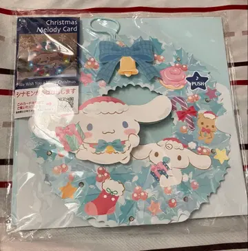 새상품 시나몬 산리오 크리스마스 멜로디 카드