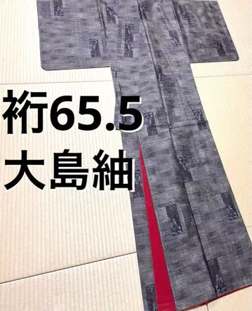 오시마 명주 진흙 염색 카타스식 9말키