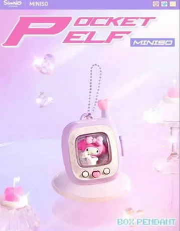 마이멜로디 MINISO 포켓 엘프 키링