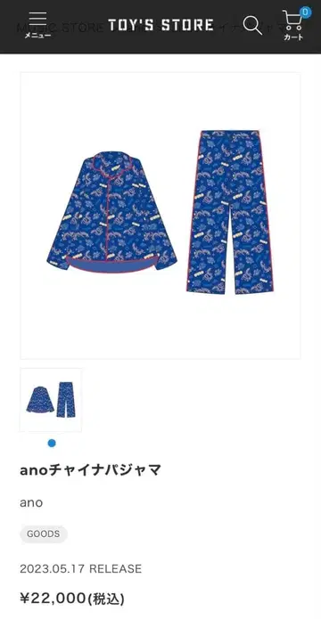 아노짱 차이나 파자마