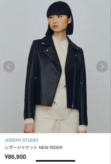 JOSEPH STUDIO 가죽 자켓 NEW RIDER