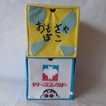 짱구는 못말려 수납 BOX 2종 세트