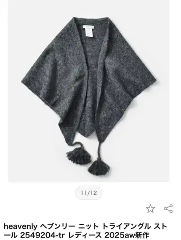 헤븐리 heavenly 스톨