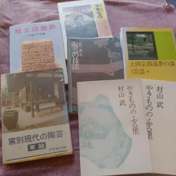 현대의 도예 동편 외 5권 무료배송