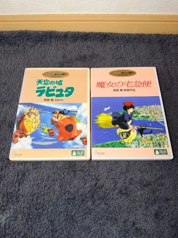 천공의 성 라퓨타 & 마녀 배달부 키키 DVD 세트