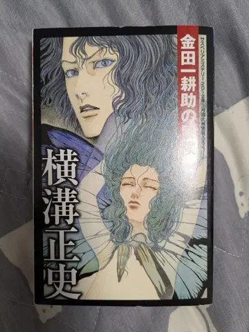 김전일 코스케의 모험 별책 부록