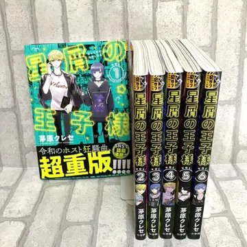 별똥별의 왕자님 1~6권 세트