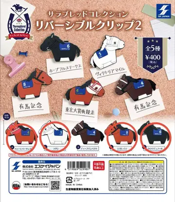 서러브레드 컬렉션 리버서블 클립 2종 4개