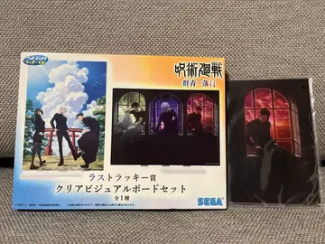 주술회전 세가 럭키 쿠지 군청 낙일 라스트 럭키상 증정 포함