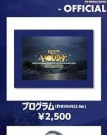 DEATH HOLIDAY 프로그램 & 손수건 세트 데스호리 코타키 노조무