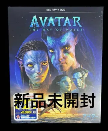 아바타: 웨이 오브 워터 블루레이+DVD 세트 [새상품, 미개봉]