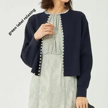 그린 라벨 릴랙싱 펄 가디건 유나이티드 애로우즈
