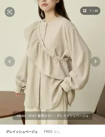 탈부착 프릴 셔츠 그레이쉬 베이지