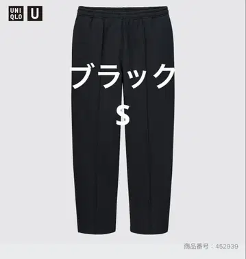 유니클로 U 보아 맨투맨 트랙 팬츠 블랙 S 사이즈