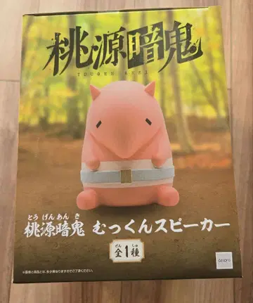 도원암귀 뭇쿤 스피커