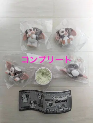 캡슐 플로키즈 그렘린 기즈모 가챠가챠 컴플리트