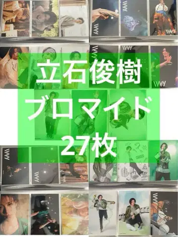 다테이시 토시키 브로마이드