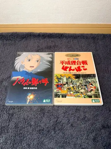 하울의 움직이는 성 & 헤이세이 너구리 대작전 폼포코 DVD 세트