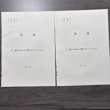 간호복지사 국가시험 문제 용지