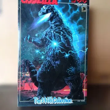 고질라 피규어 1/250 반다이