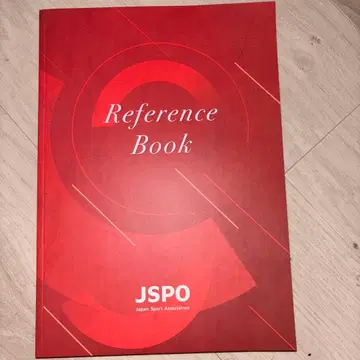 JSPO 참고 서적
