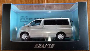 닛산 엘 그랜드 2008 메탈 다이캐스트 미니카