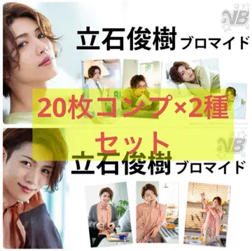 타테이시 토시키 인터넷 프린트 브로마이드