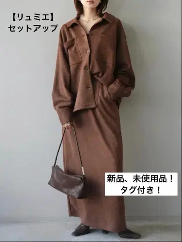 [뤼미에] 스웨이드 셔츠 자켓 + 스웨이드 타이트 스커트 셋업