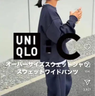 유니클로 c 후드티 맨투맨 와이드 팬츠