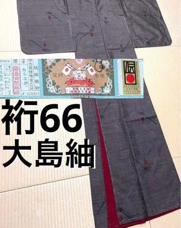 오시마 명주 진흙 염색 카타스식 비녀 증지 가드 가공