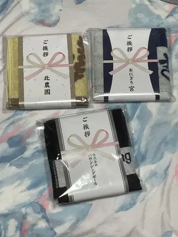 하이큐!! 인사 디자인 타월 세트