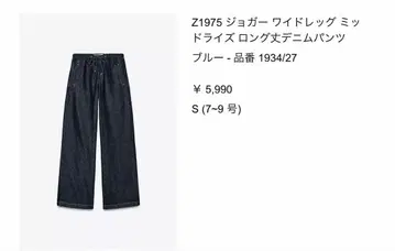 ZARA 와이드 레그 미드 라이즈 데님 팬츠