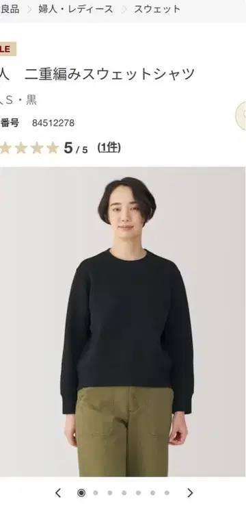 이중 편직 스웨트 셔츠 XL 블랙