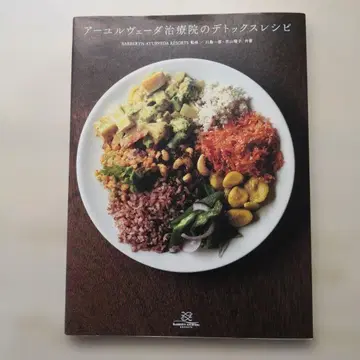 아유르베다 치료원의 디톡스 레시피