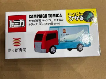 갓파스시 토미카 트럭