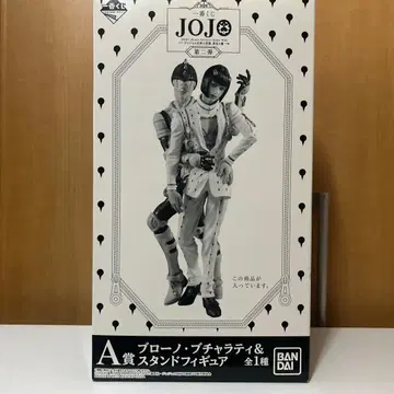 죠죠 제일복권 A상 브로노 부챠라티