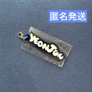 TXT 아크릴 참 영준