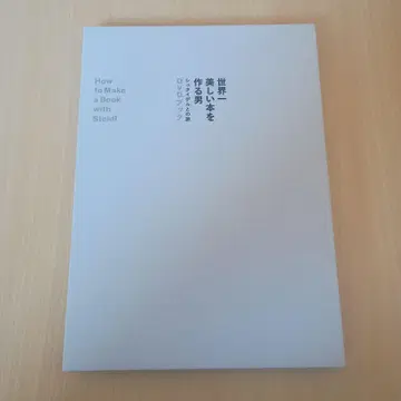 세상에서 가장 아름다운 책을 만드는 남자, 슈타이델과의 여정